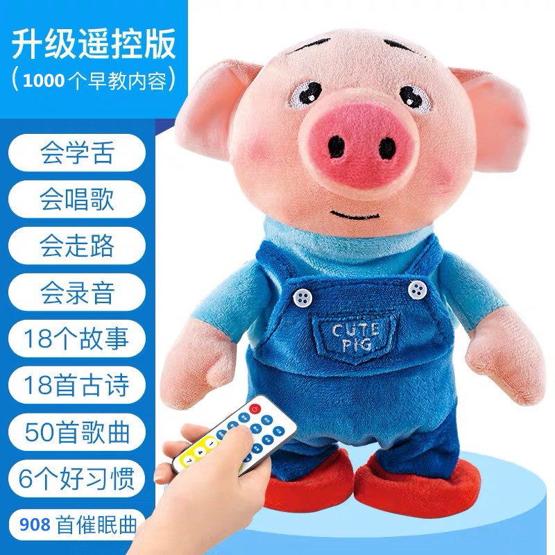 网红抖音学舌会学说话复读儿童玩具 风马玩具毛绒布艺类玩具