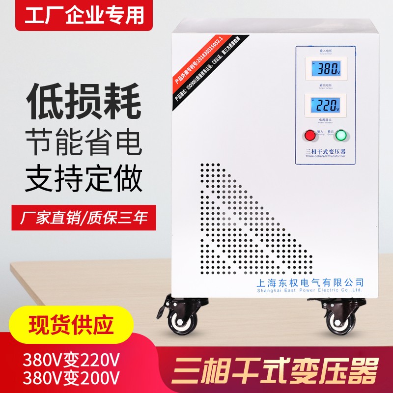 .三相干式隔离变压器SBK5KVA10KVA230V转380V变220V转415V变380V - 图0