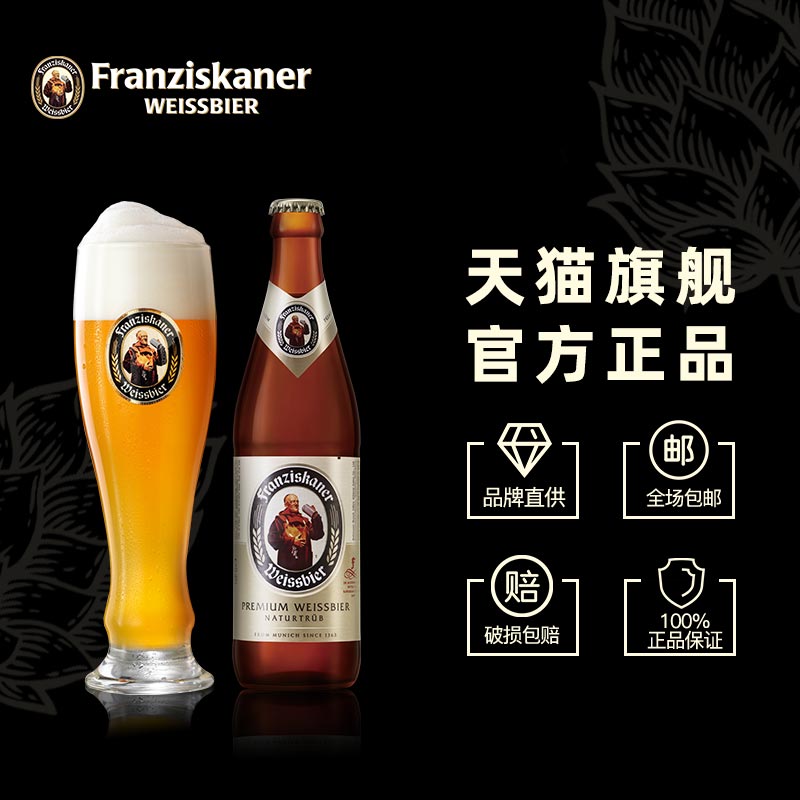 范佳乐教士啤酒黑啤大瓶装450ml*12瓶德国风味正品官方_酒类