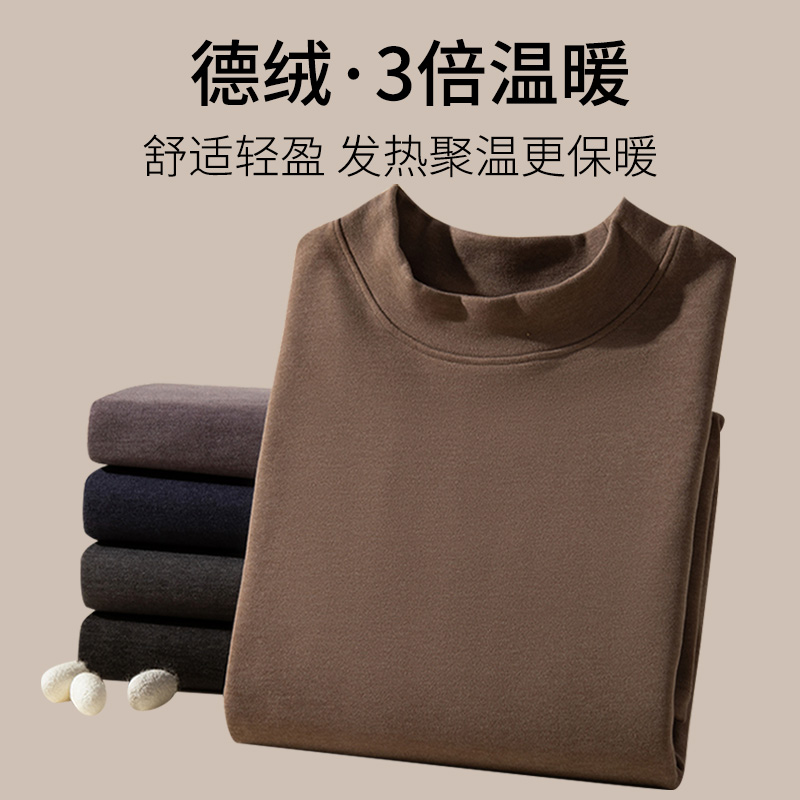 羊绒蚕丝德绒保暖内衣套装男士中领加绒加厚发热秋衣秋裤男款冬季