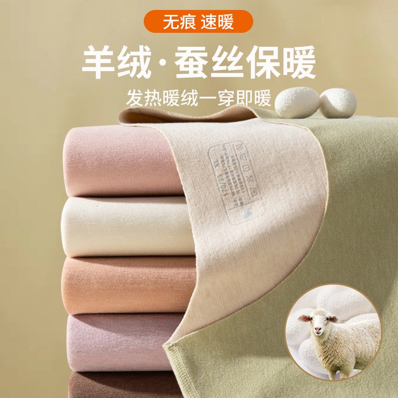 无痕保暖内衣女士秋衣秋裤套装加厚加绒德2024打底衫冬季羊绒蚕丝