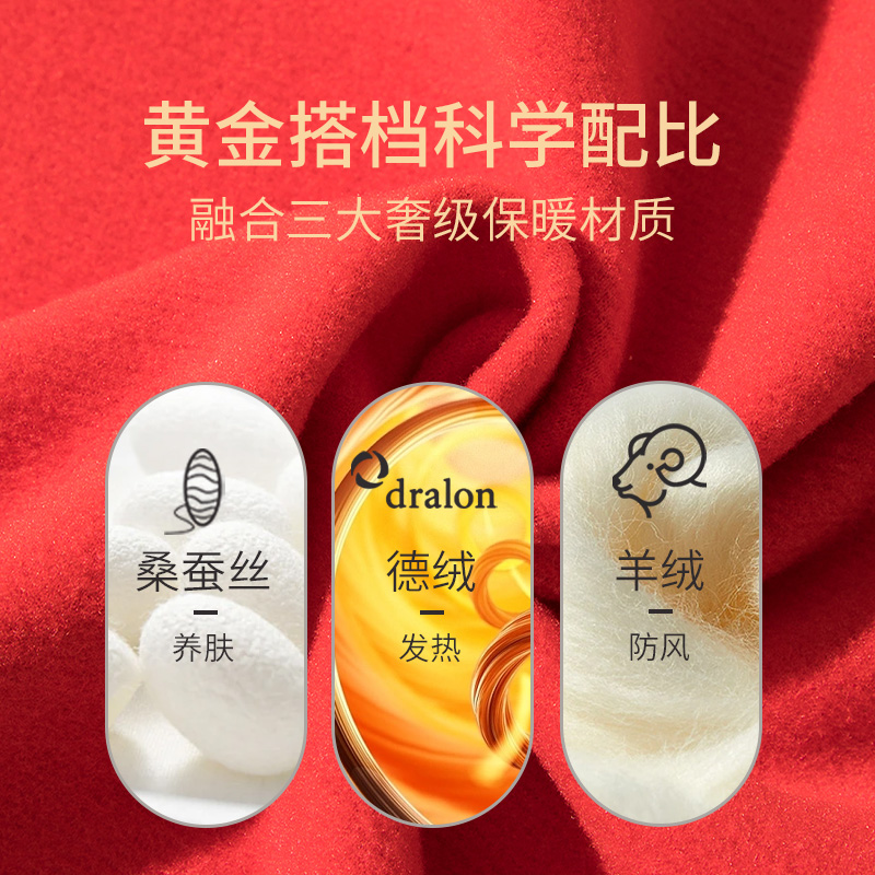 本命年内衣套装女保暖发热羊绒龙年鸿运结婚大红色秋衣秋裤套装男