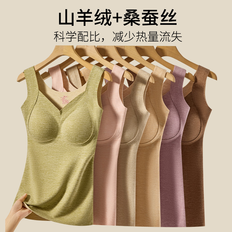 保暖背心女带胸垫免穿文胸羊毛蚕丝发热加绒加厚内搭打底秋衣冬季