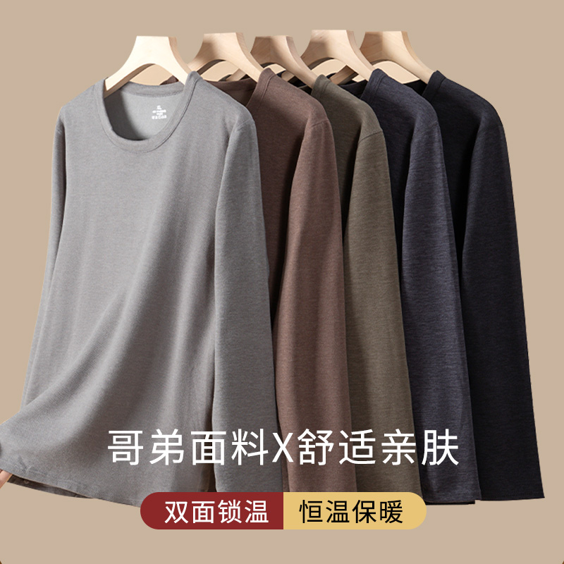 保暖内衣男士无痕发热自加厚加绒德秋冬季打底衫线衣秋衣秋裤套装