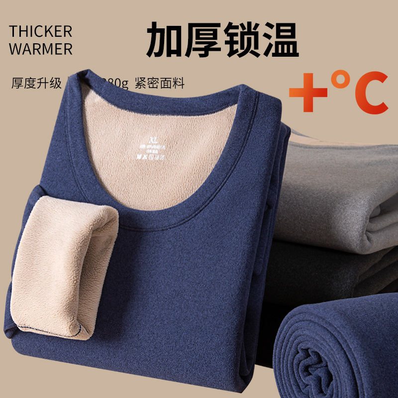 加绒加厚保暖内衣男士打底内穿搭发热羊羔绒秋衣秋裤套装防寒冬季
