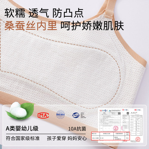 女童粉底液隐形内衣发育期吊带小背心一阶段10小学初中生少女文胸 - 图2