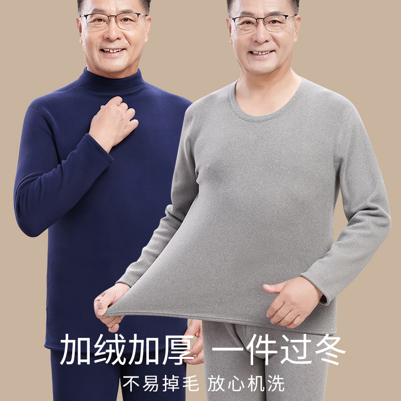 中老年保暖内衣女加厚加绒打底冬季男士爸爸妈妈防寒秋衣秋裤套装