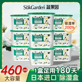 Suk Garden 蔬果园 小苍兰&山茶花 香氛除湿盒230g*9盒 立减+券后45.4元包邮(5.04元/盒) 下拉详情页