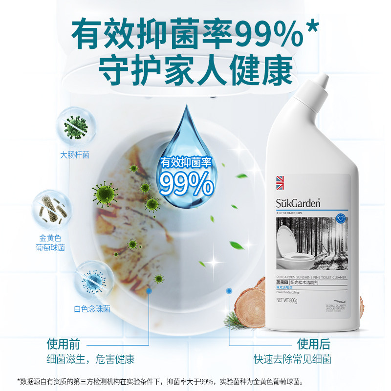 液宝家用洗马桶厕所强力黄洁厕灵 sukgarden蔬果园马桶清洁剂/洁厕剂