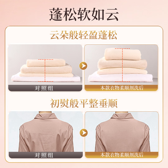 Weichspüler für Gemüse- und Obstgärten, Wäsche, Ebenholz, antistatisch, weich, weniger Falten, schützende Kleidung, weiche Kleidung, antistatische Flüssigkeit