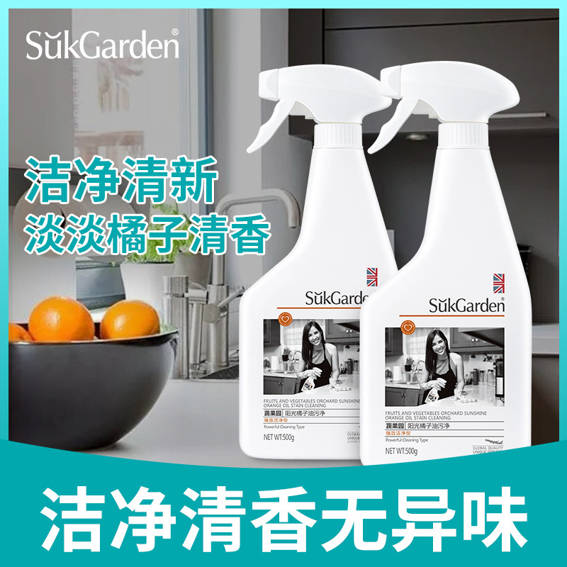 厨房抽油烟机去油泡沫去污去清洁剂 sukgarden蔬果园油污清洁剂