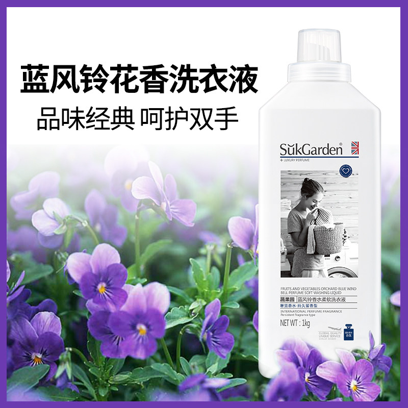 【直播】蔬果园蓝风铃香水洗衣液 sukgarden蔬果园常规洗衣液