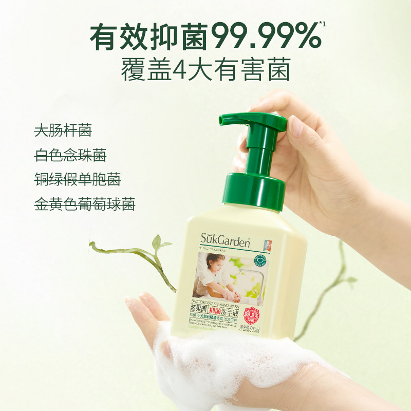 【达播专享】蔬果园泡泡抑菌洗手液尤加利香乌木玫瑰香泡沫清洁