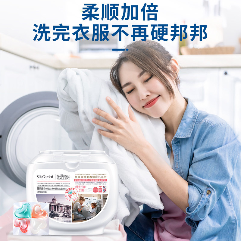 Suk Garden 蔬果园 英国国家美术馆联名系列 洗衣凝珠 52颗*2件 天猫优惠券折后￥96包邮 送10颗*4袋