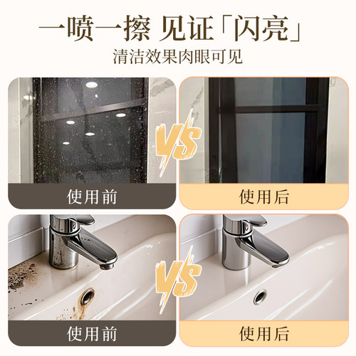 蔬果园浴室清洁剂玻璃水垢强力霉菌去黄去污卫生间多功能去除瓷砖 - 图1
