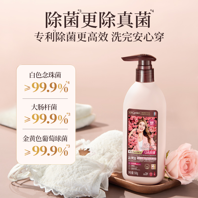 新升级!蔬果园内衣裤内衣洗衣液清洗液专用去血渍抗菌杀抑菌除菌