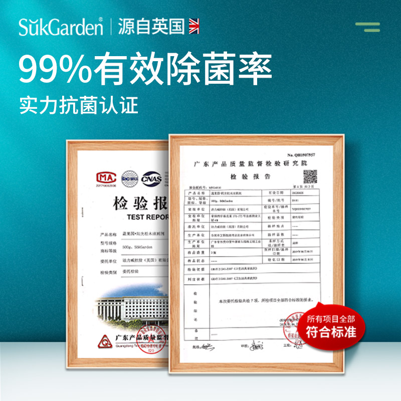 蔬果园蓝风铃香水持久留香批洗衣液 sukgarden蔬果园常规洗衣液