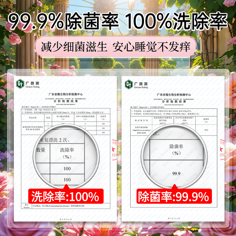 【谷爱凌同款】蔬果园四合一洗衣凝珠玫瑰持久留香珠30天99%除菌z