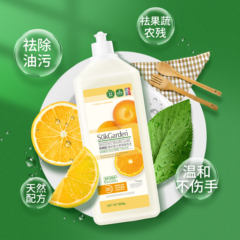 蔬果园洗洁精果蔬洗涤剂家用洗碗大瓶实惠装清洗剂净食品级家庭z