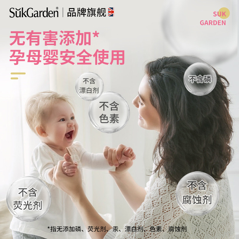 洗内裤内衣洗衣液女消毒抑菌清洗液 sukgarden蔬果园内衣洗衣液