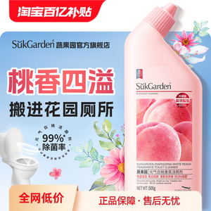【香氛洁厕】蔬果园元气白桃香氛洁厕灵除臭