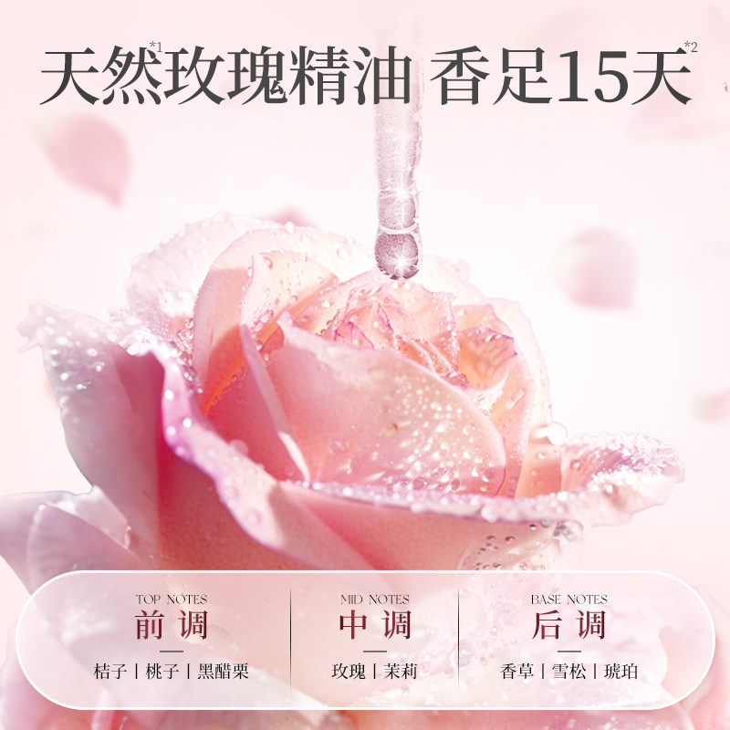 蔬果园天然玫瑰香水洗衣凝珠持久留香洗衣液球三合一正品官方除菌