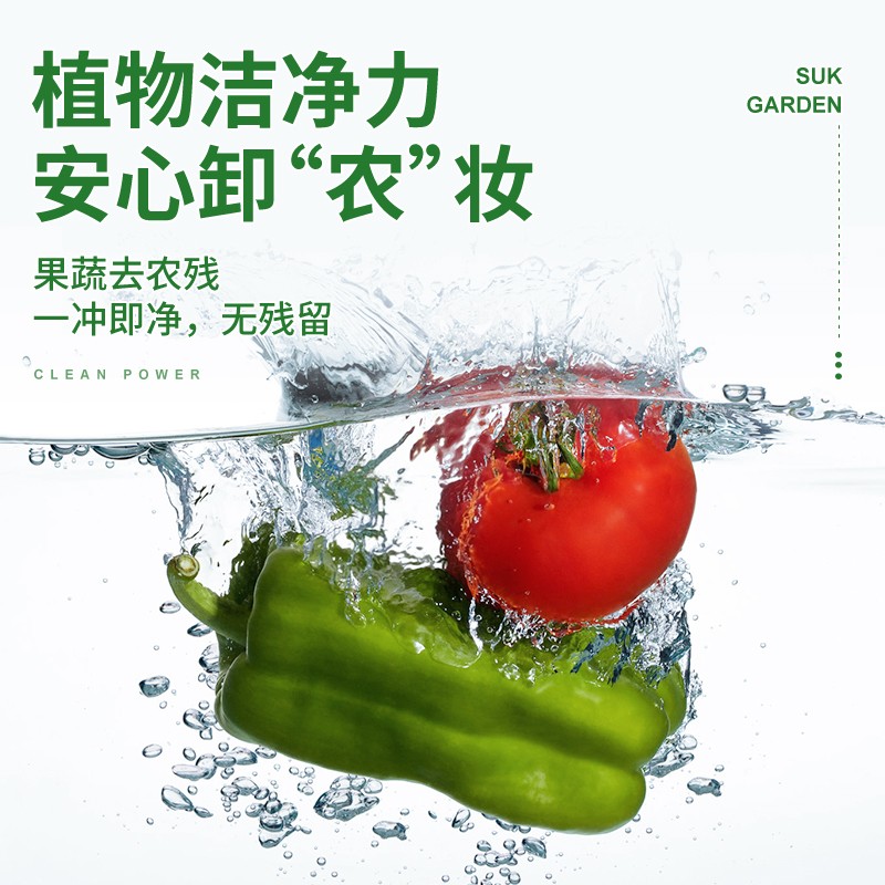 【2件5折】蔬果园洗洁精家用食品级果蔬清洗剂家庭装洗碗液正品z