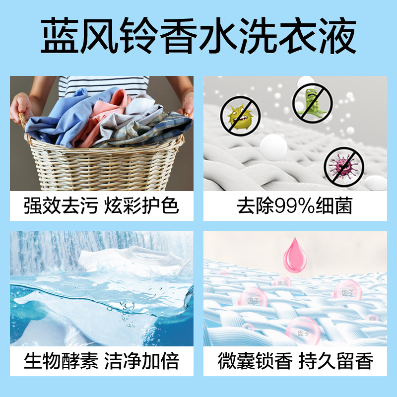 蔬果园蓝风铃香水香味促销洗衣液 sukgarden蔬果园常规洗衣液