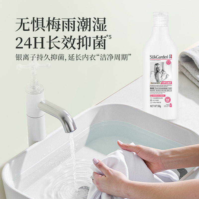 蔬果园内衣内裤洗衣液内衣裤清洗液除菌抑菌专用清洁剂98g*1瓶,淘宝优惠券,粉丝福利购,淘宝优惠卷