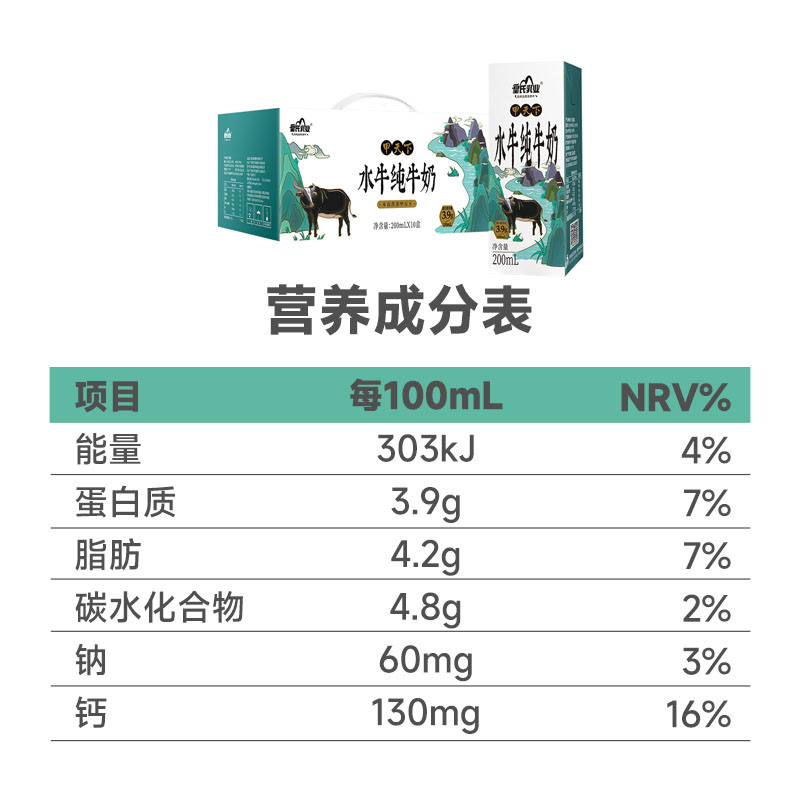 皇氏乳业甲天下水牛纯牛奶200ml*10盒学生儿童早餐奶整箱广西牛奶 - 图2