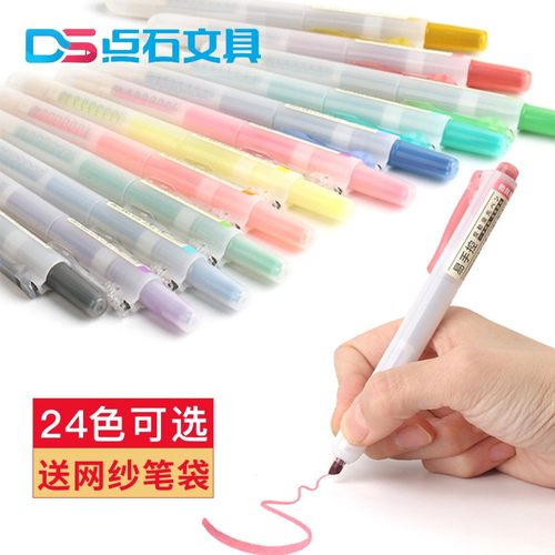 点石按动荧光笔可换芯淡色系荧光色标记笔易手控简约学生笔记划重点标注笔手帐笔涂鸦绘画笔套装 DS-805s - 图0