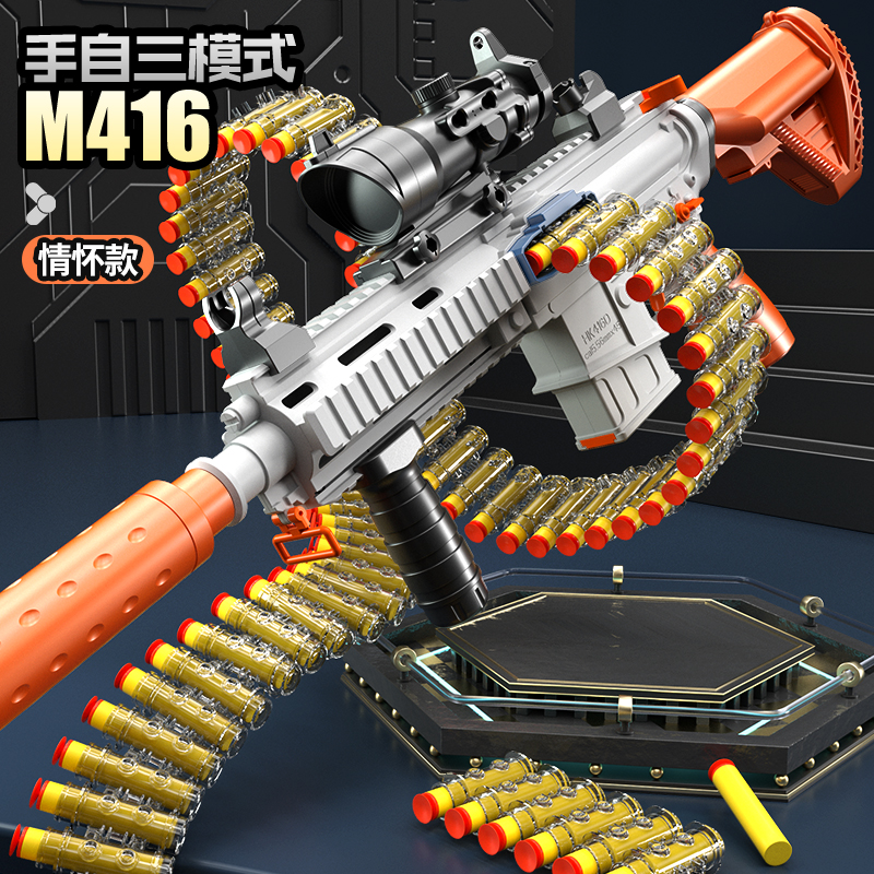 m416电动软弹枪小男孩儿童玩具枪 亿启乐母婴电动玩具枪