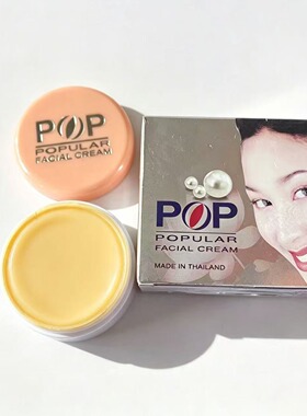 泰国原产 POP 流行面霜 20g 面部润肤霜懒人护肤素颜霜