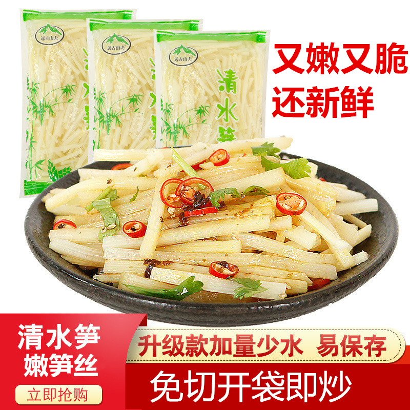 嫩笋丝新鲜竹笋脆笋春笋时令野生蔬菜800g*3糯米笋清水笋农家碳烤