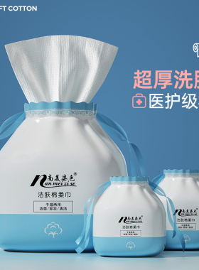 洗脸巾一次性洁面卷筒式化妆棉