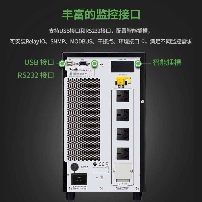 施耐德APC UPS不间断电源SPM1K机房停电备用UPS电源稳压远程报警 - 图1