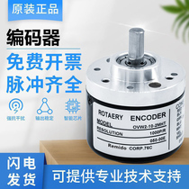 Internal close control OVW2-10-2MHT the OVW2-10-2MHT OVW2-1024-2MD-06-036-25-2MHC rotary encoder