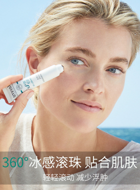 新品德国lavera有机海藻玻尿酸水润保湿眼霜紧致滚珠按摩头