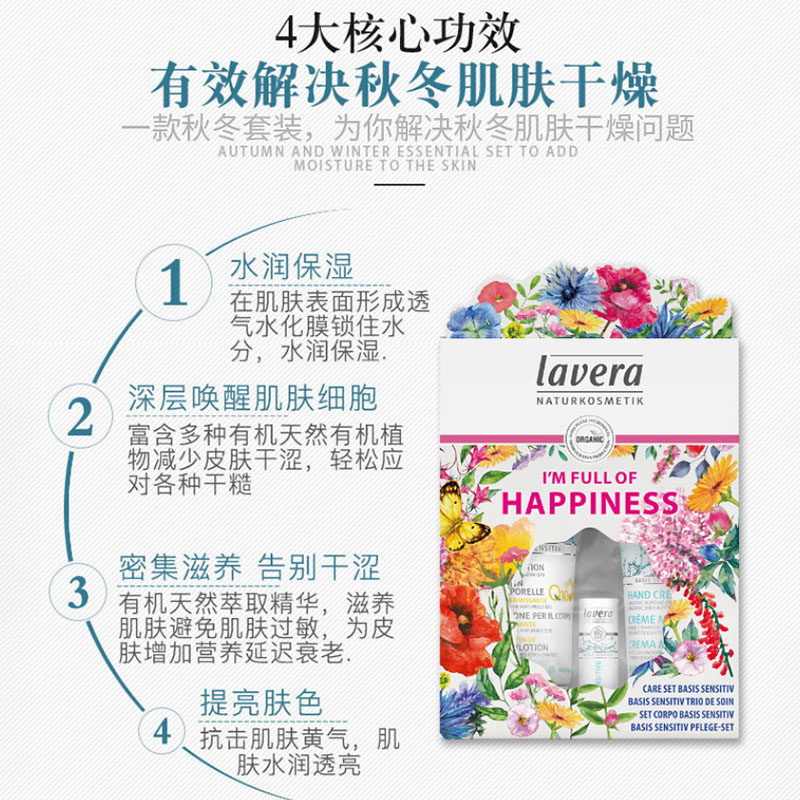  HF21海外面部护理套装