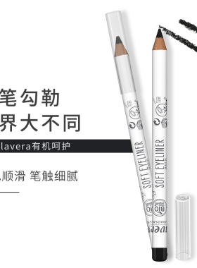 lavera眼线胶笔组合装孕妇专用