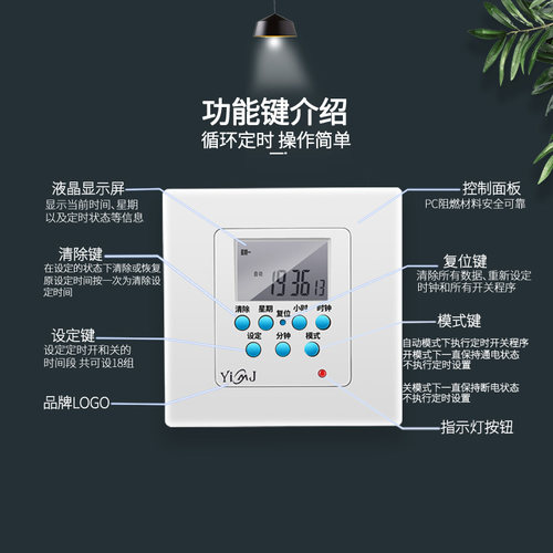 易美佳86型面板墙装接线式电子定时器插座时控开关智能自动断电 - 图1