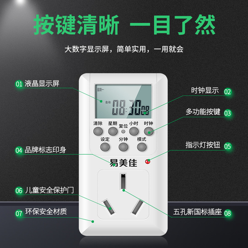 16A电子智能定时器插座空调热水器大功率电器时控制开关预约循环