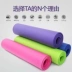 Yoga mat người mới bắt đầu thiết bị thể thao thiết bị tập thể dục mat nhà mặc cơ bụng tập thể dục cơ thể thảm - Yoga áo yoga Yoga