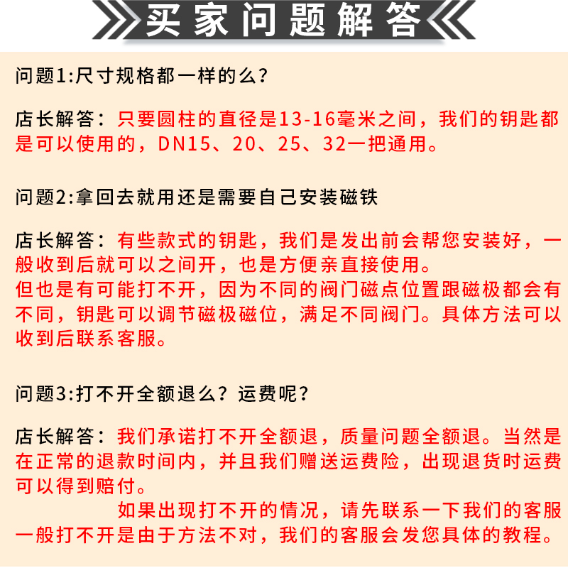 水表前阀门钥匙自来水开关表前锁闭阀水表磁性水阀表前阀专用扳手 - 图2