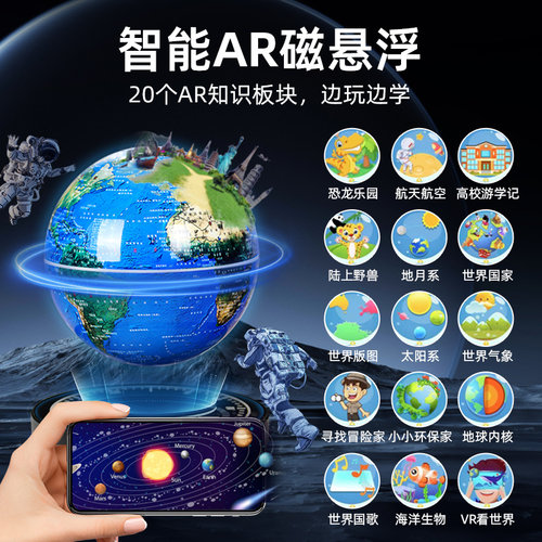 磁悬浮地球仪办公室摆件家居客厅酒柜装饰品开业送礼创意生日礼物 - 图1