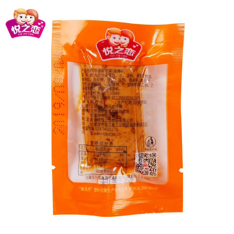 悦之恋即食小吃q弹小包五香豆腐干 悦之恋食品豆腐干