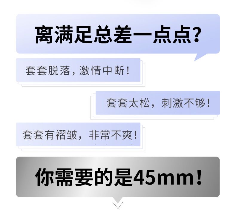 避孕套超紧特小号29mm超薄裸入安全套20mm正品套套45mm持久玻尿酸 - 图0