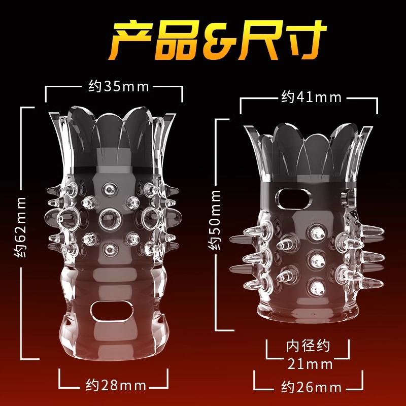 成人夫妻共用坐莲套阴茎鸡鸡套房事欲仙共振小钢炮合欢女用高潮 - 图0