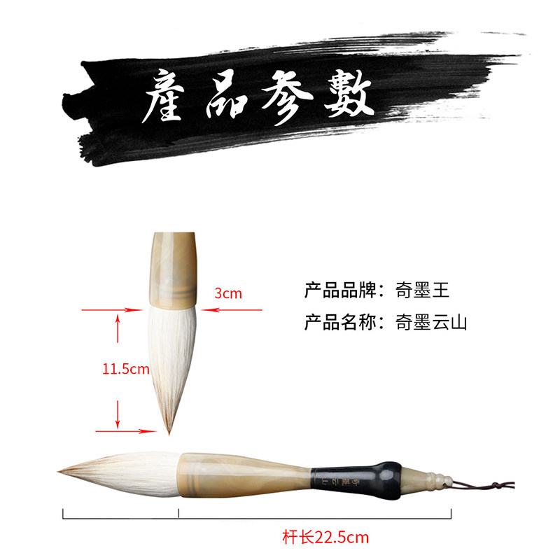奇墨王牛角兼毫手抓毛笔大号斗笔榜书大字对联提斗大毛笔大字毛笔榜书标语横幅毛笔书法创作国画写福字的毛笔