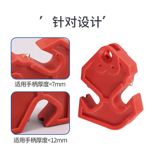 JAFB 双用断路器锁 多功能微型小型塑壳断路器锁 便捷安全锁具 - 图1